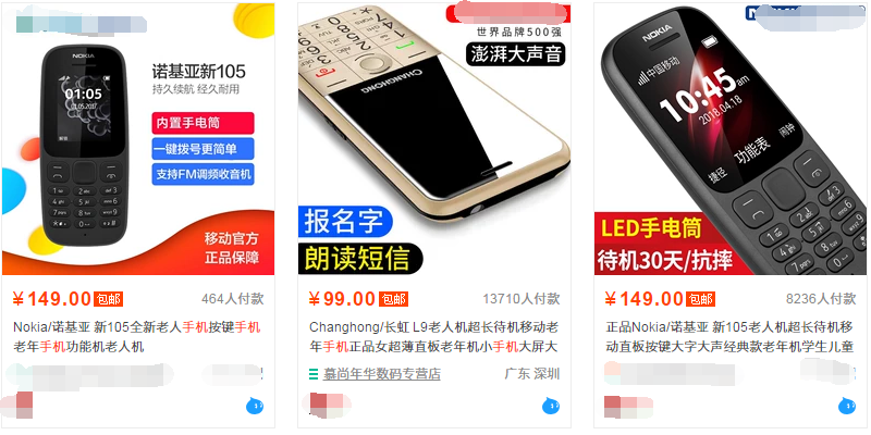淘宝新手卖家晋级之宝贝主图制作篇！