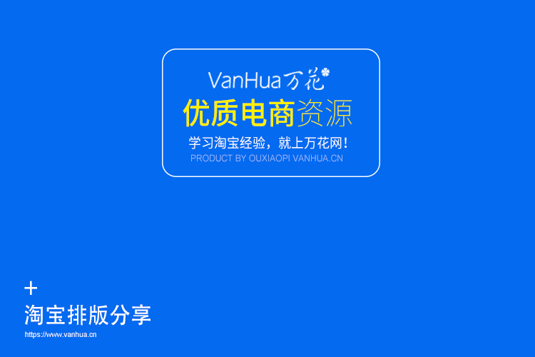 分享几种简单的自用排版方式,有PSD源文件哦! 分享几种简单的自用排版方式,有PSD源文件哦!