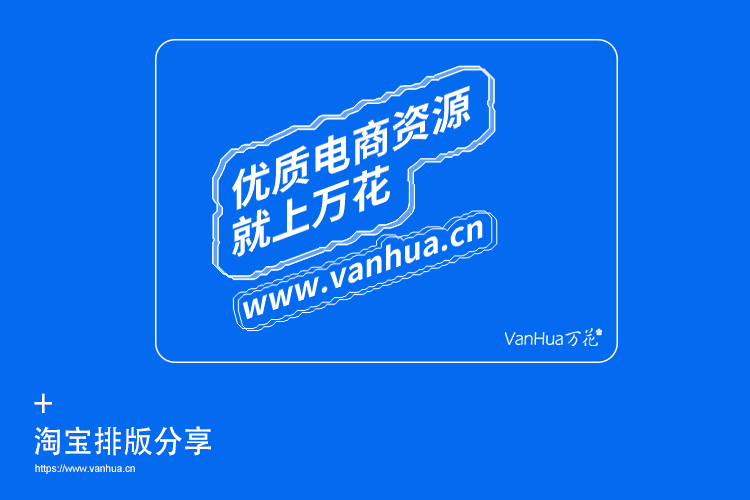 分享几种简单的自用排版方式,有PSD源文件哦! 分享几种简单的自用排版方式,有PSD源文件哦!