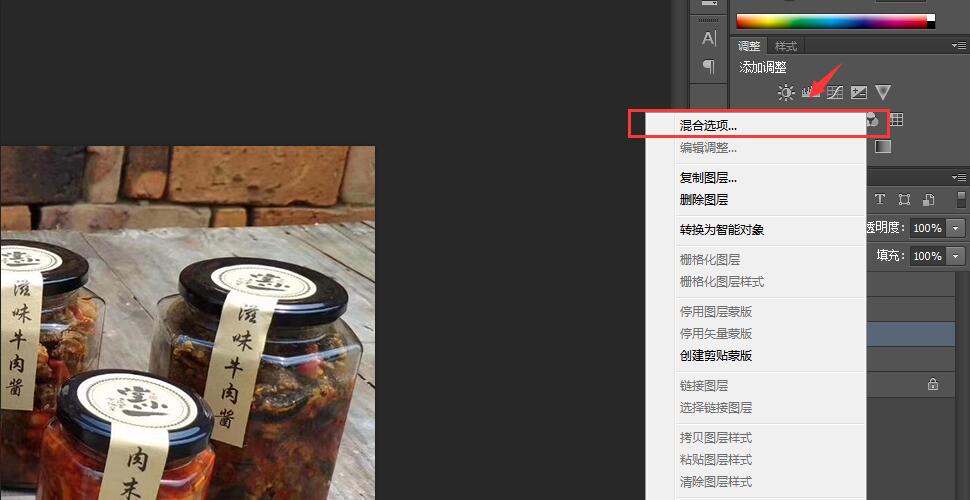 Photoshop教程之抖音故障效果图！