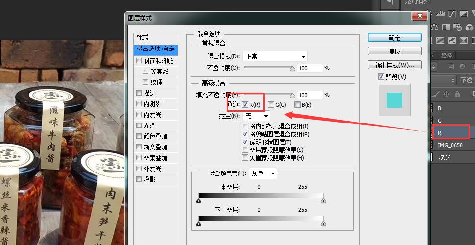 Photoshop教程之抖音故障效果图！