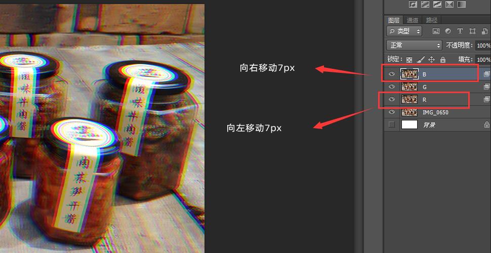 Photoshop教程之抖音故障效果图！