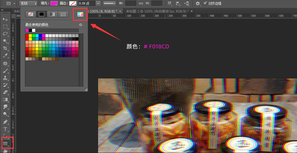 Photoshop教程之抖音故障效果图！