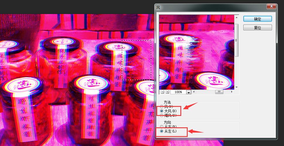 Photoshop教程之抖音故障效果图！