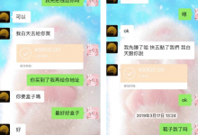 张馨予代购被骗钱，发微博秒还钱，沈梦辰亦称钱款已退回！-万花网