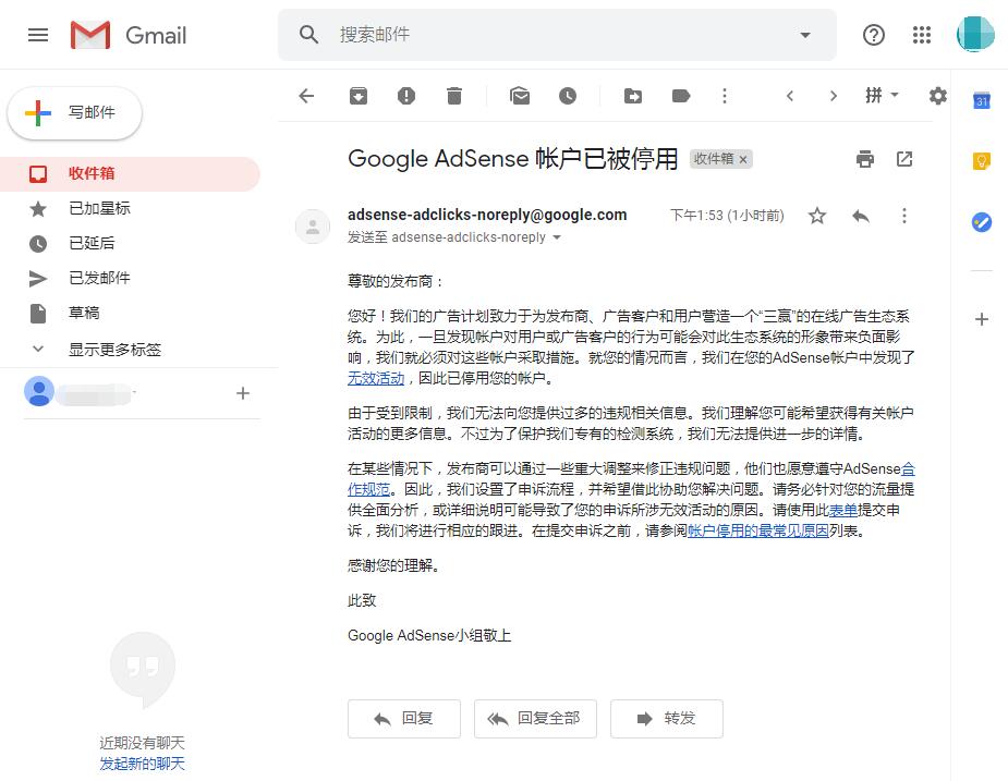 Google AdSense 帐户被无故停用，不懂这是什么操作！