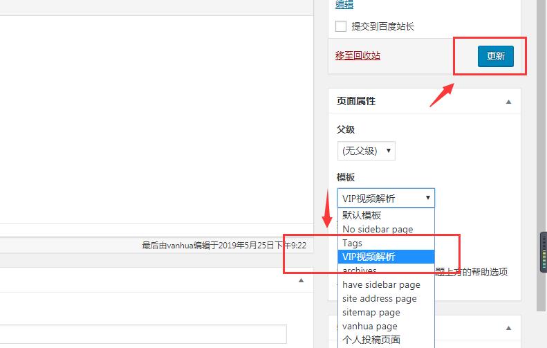 wordpress给站点添加全网VIP视频解析服务