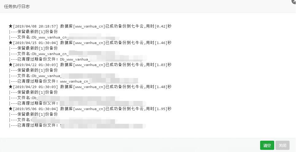 巧用宝塔面板计划任务，备份无忧！