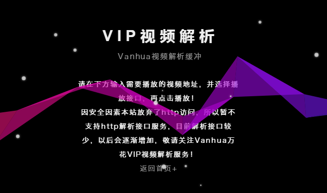 wordpress给站点添加全网VIP视频解析服务