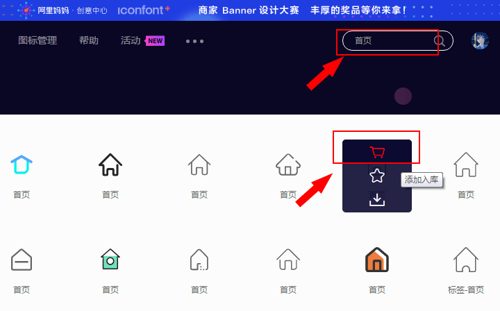 wordpress给首页导航添加个性icon！