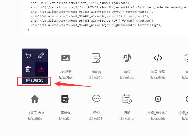 wordpress给首页导航添加个性icon！