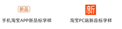 天猫“新品”标签上线,于2019年7月9日生效! 天猫“新品”标签上线,于2019年7月9日生效!