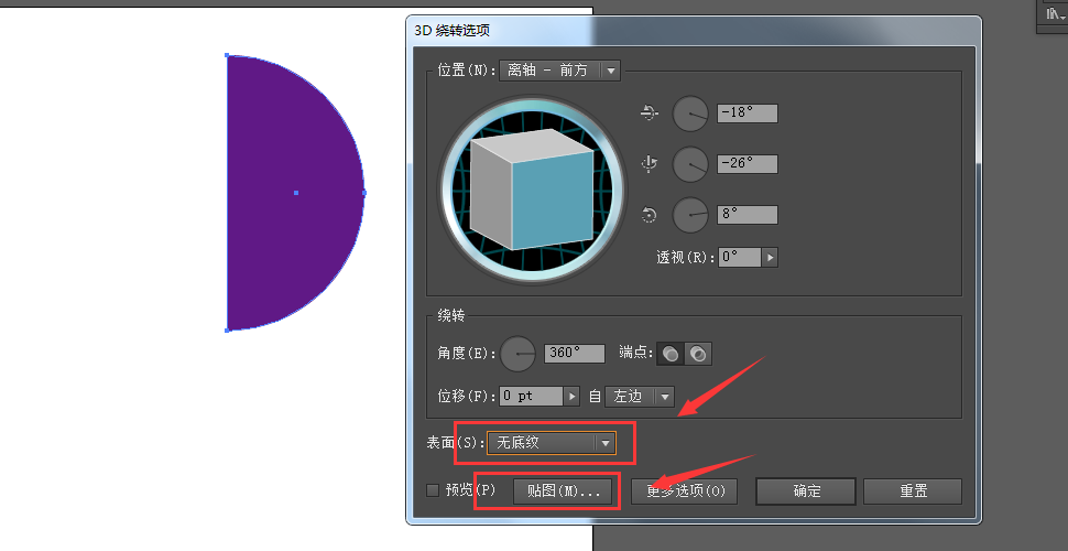 一张海报的诞生，Ai结合Ps实例！