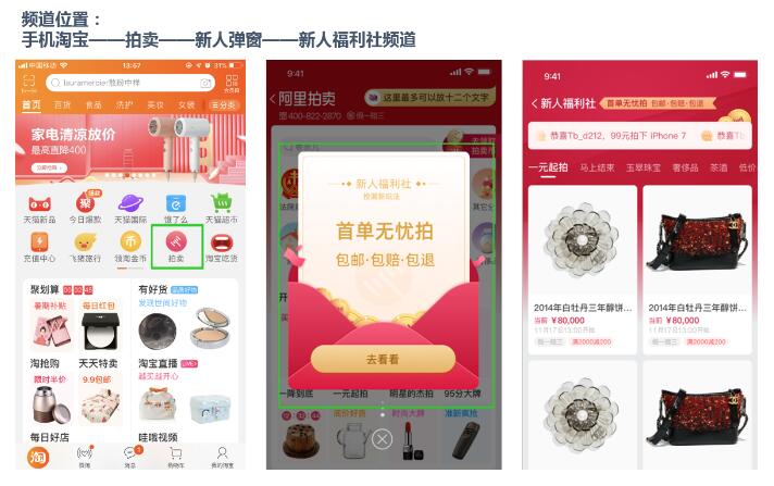 天猫商家请看过来,阿里拍卖新人福利频道招商! 天猫商家请看过来,阿里拍卖新人福利频道招商!