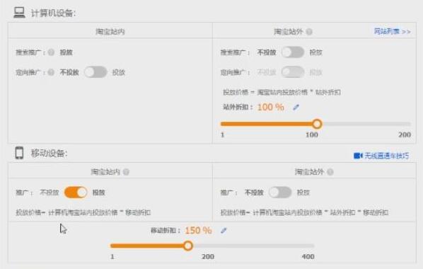 淘宝直通车10分词计划养成之快速上分技巧！