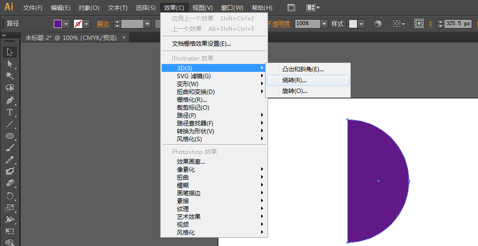 一张海报的诞生，Ai结合Ps实例！