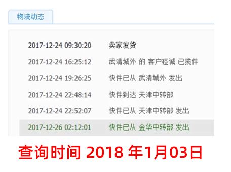 淘客服关于订单物流异常查询及处理方式方案！
