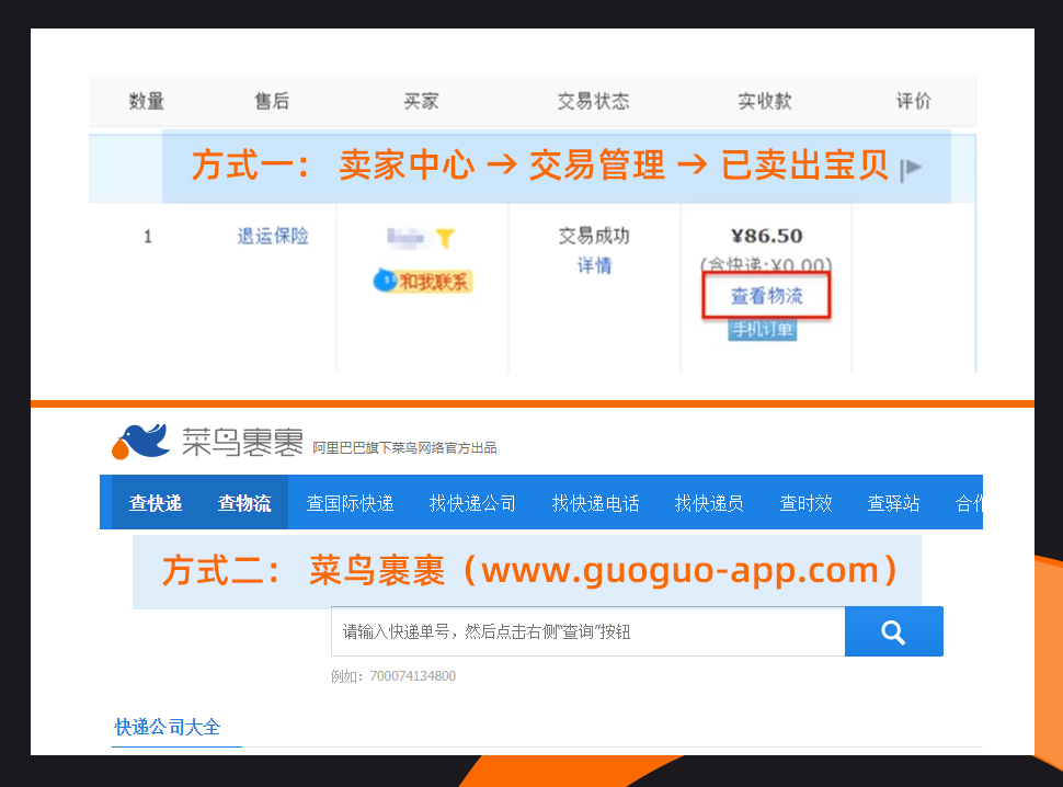 淘客服关于订单物流异常查询及处理方式方案! 淘客服关于订单物流异常查询及处理方式方案!