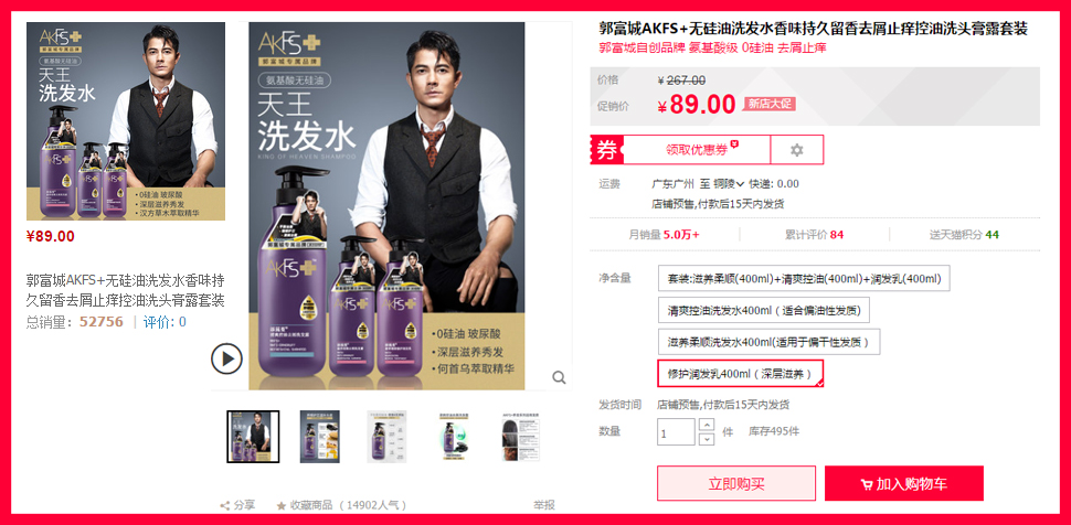你再不好好做,明星都来抢你流量了,郭富城专属店在天猫开启! 你再不好好做,明星都来抢你流量了,郭富城专属店在天猫开启!