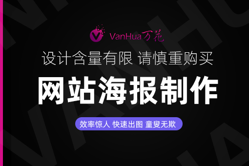 vanhua主题