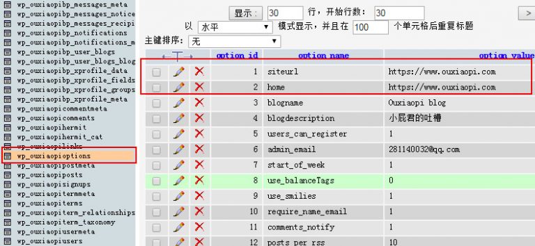 Wordpress关于阿里云虚机部署https(SSL)