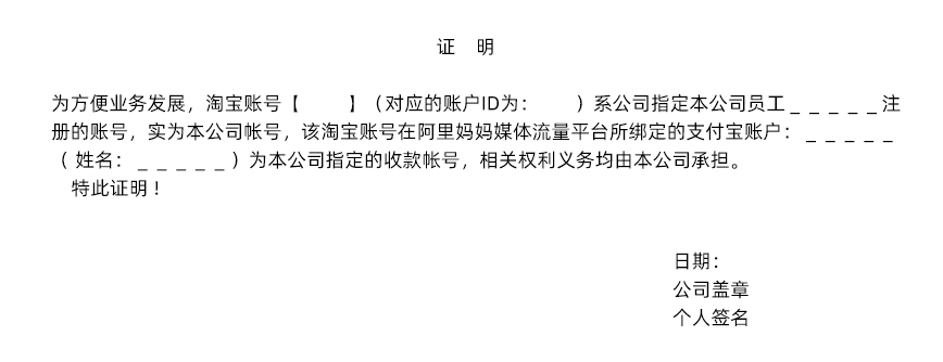 淘客退税流程简介:淘宝联盟退税与退税报备! 淘客退税流程简介:淘宝联盟退税与退税报备!