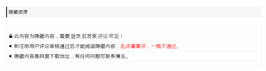 wordpress文章部分隐藏实现,回复可见,实测可用! wordpress文章部分隐藏实现,回复可见,实测可用!