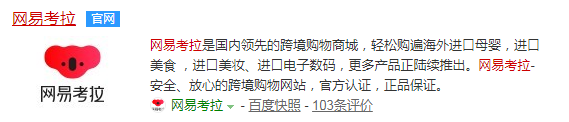 阿里巴巴20亿美元全现金收购,考拉将和天猫国际融合! 阿里巴巴20亿美元全现金收购,考拉将和天猫国际融合!