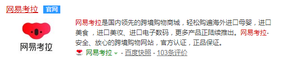 阿里巴巴20亿美元全现金收购,考拉将和天猫国际融合!