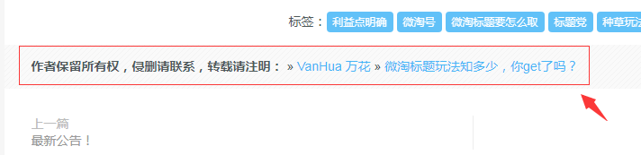wordpress在文章末尾添加版权链接方法! wordpress在文章末尾添加版权链接方法!