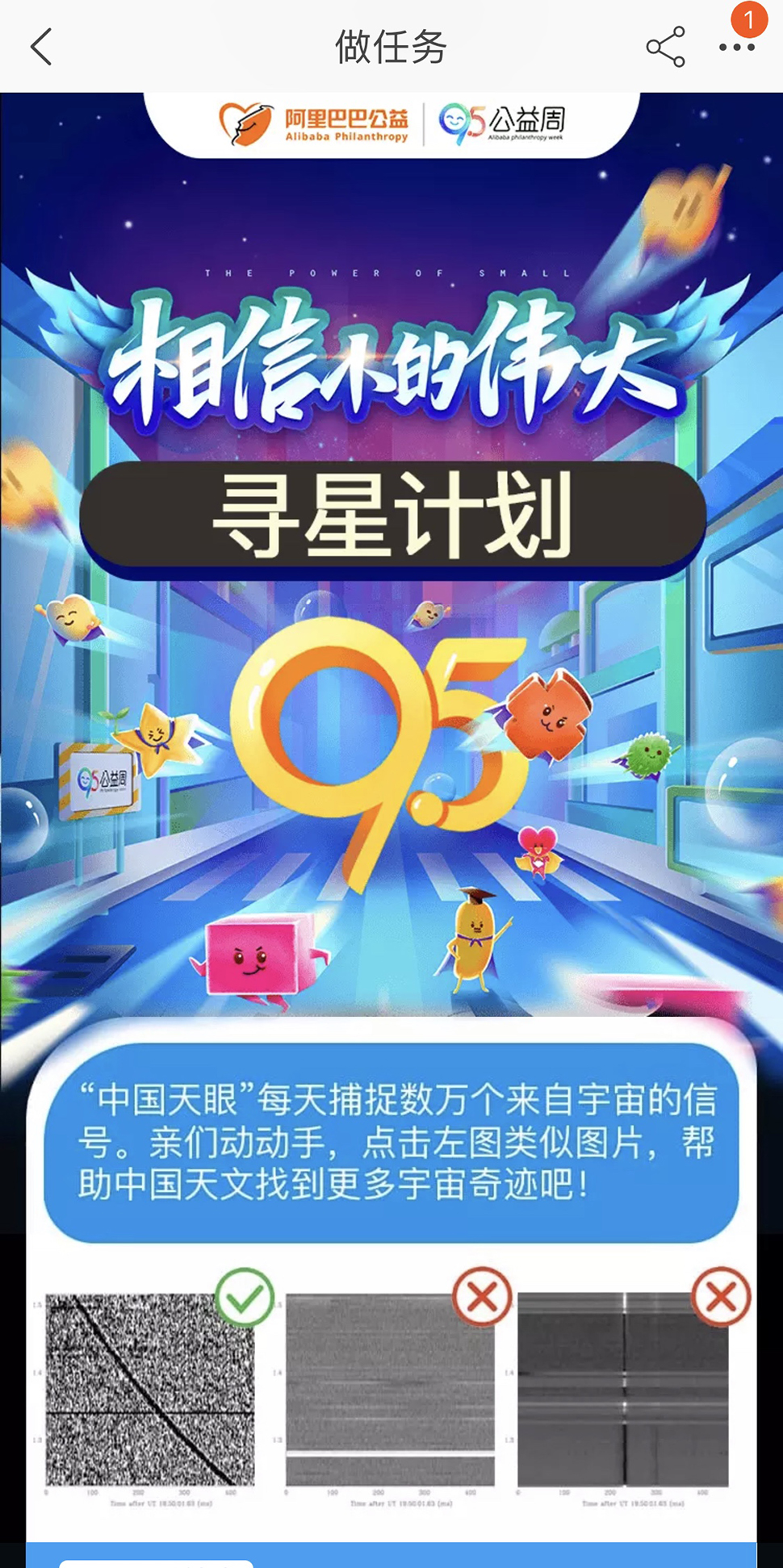 阿里巴巴携手志愿组织联合打造“线下公益双11”! 阿里巴巴携手志愿组织联合打造“线下公益双11”!
