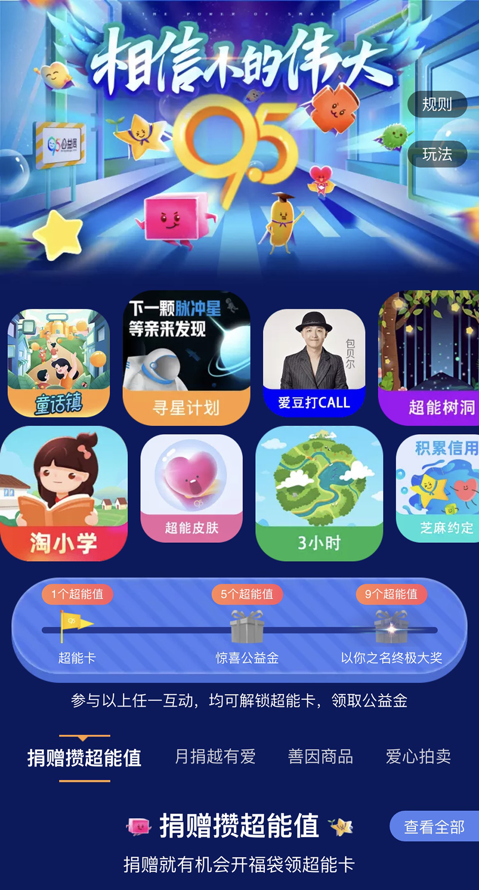 阿里巴巴携手志愿组织联合打造“线下公益双11”! 阿里巴巴携手志愿组织联合打造“线下公益双11”!