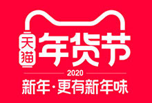 2020天猫年货节品牌VI规范下载！-万花网