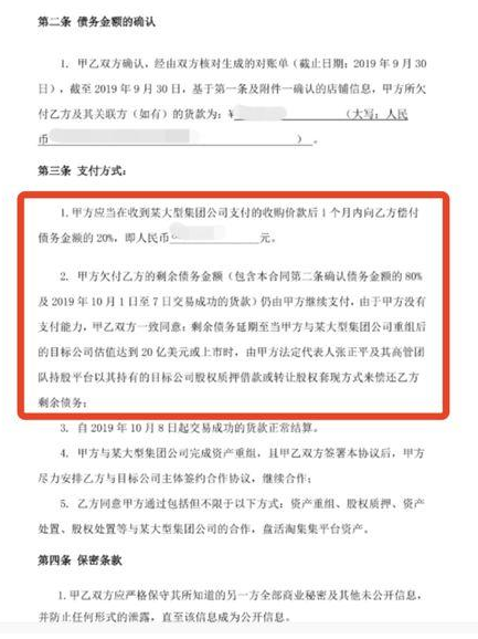 社交电商淘集集已断开连接，宣布破产！