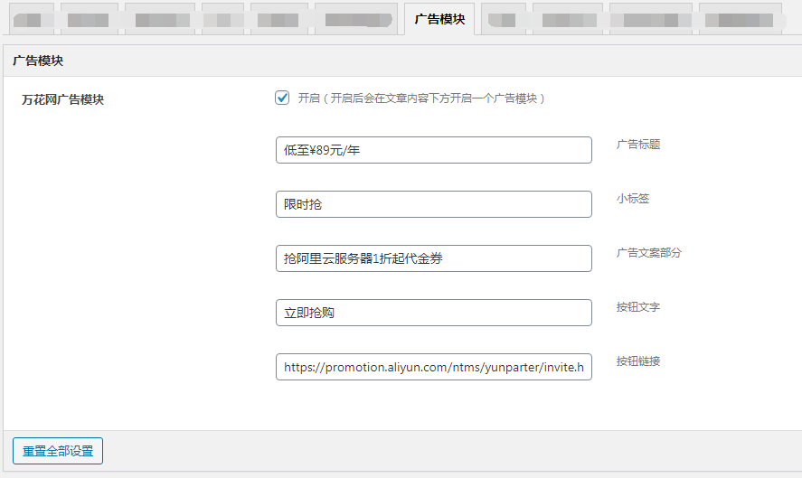 wordpress给当前任意页面添加广告或者内容！用DUX的童鞋可以直接搬运！