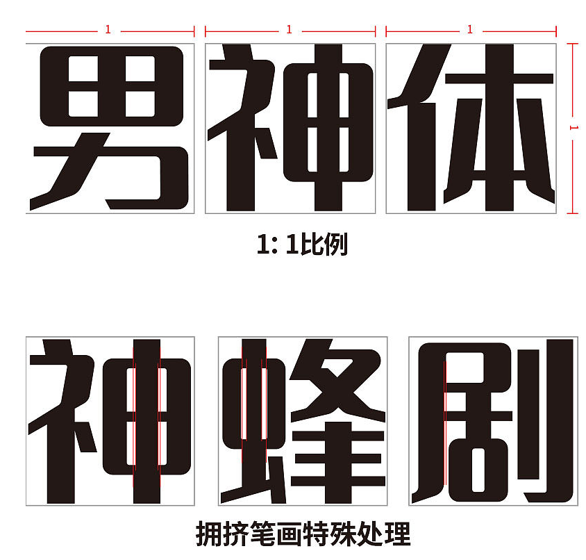 免费商用字体三款！胡晓波真帅体男神体骚包体！