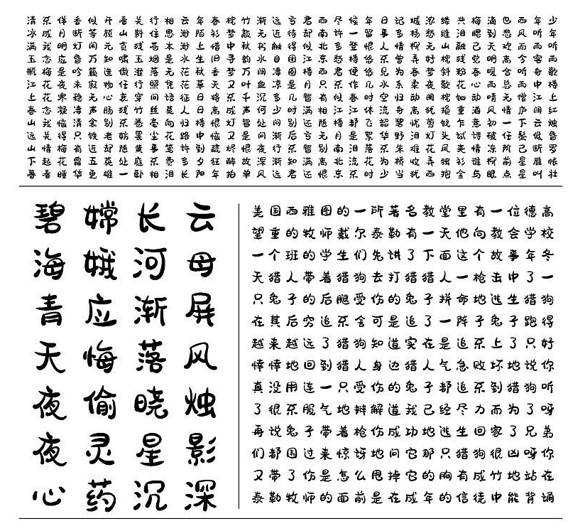 免费商用字体三款！胡晓波真帅体男神体骚包体！