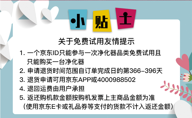 【买家福利】京东自营三星空气净化器免费试用一年赠无线网卡或者500京东电子E卡！