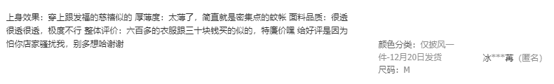 【买家经验】小仙女小姐姐汉服购买要点,避坑必看! 【买家经验】小仙女小姐姐汉服购买要点,避坑必看!