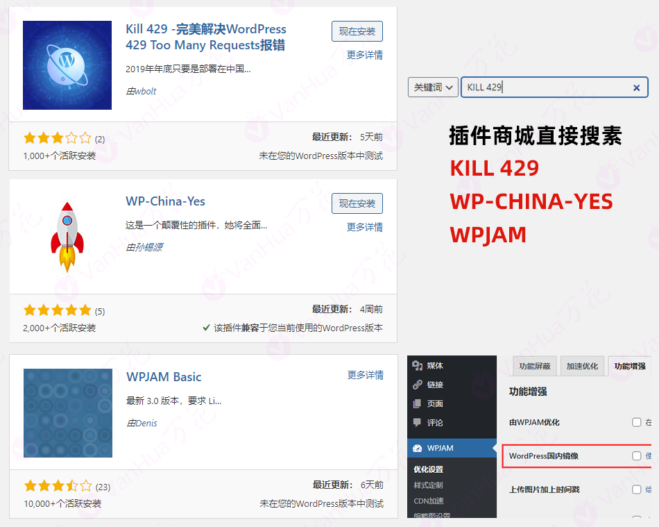 WordPress国内更新方法详解！