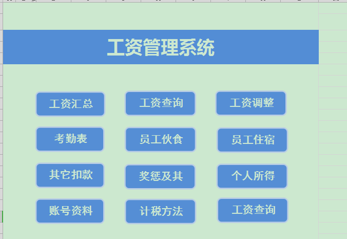 给各位商友们搜集的一些实用电商表格工具! 给各位商友们搜集的一些实用电商表格工具!