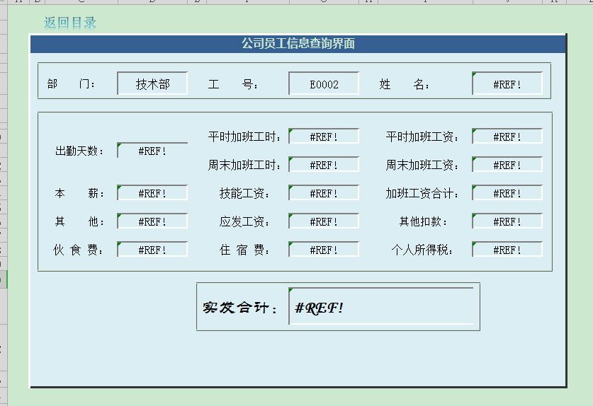 给各位商友们搜集的一些实用电商表格工具! 给各位商友们搜集的一些实用电商表格工具!