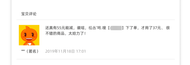 关于淘宝异常评价的释义和解决方案! 关于淘宝异常评价的释义和解决方案!