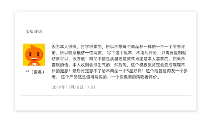 关于淘宝异常评价的释义和解决方案! 关于淘宝异常评价的释义和解决方案!