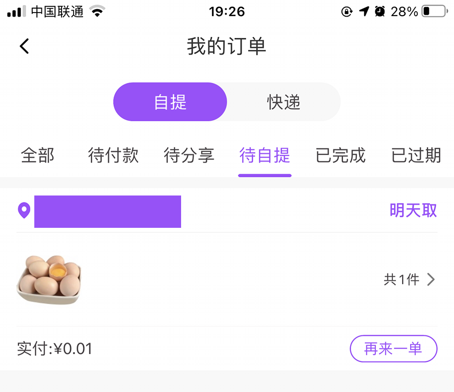 继多多买菜之后,美团优选谊品到家再掀菜市场“新”风! 继多多买菜之后,美团优选谊品到家再掀菜市场“新”风!