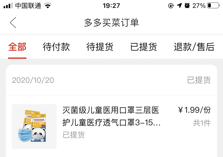 继多多买菜之后,美团优选谊品到家再掀菜市场“新”风! 继多多买菜之后,美团优选谊品到家再掀菜市场“新”风!