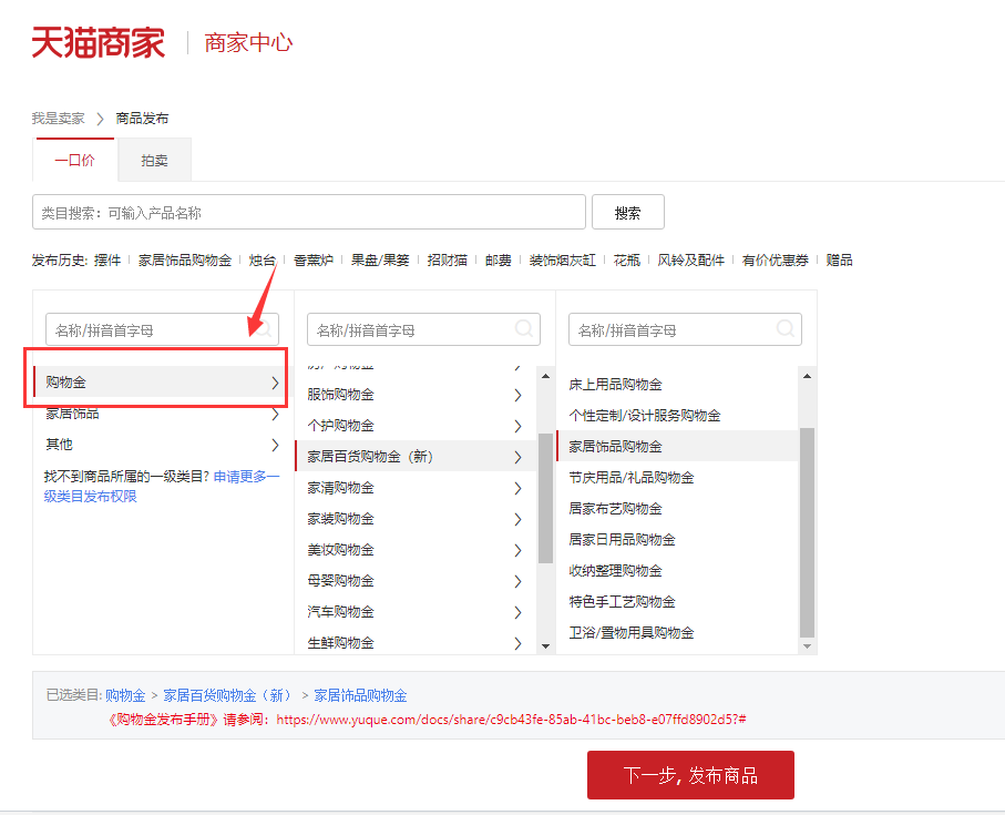 天猫品牌购物金是什么,标准模板下载! 天猫品牌购物金是什么,标准模板下载!