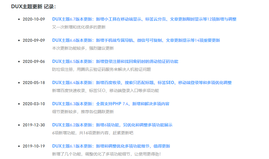 支持正版,国产优秀WordPress主题DUX,你值得拥有! 支持正版,国产优秀WordPress主题DUX,你值得拥有!