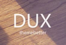 支持正版，国产优秀WordPress主题DUX，你值得拥有！-万花网