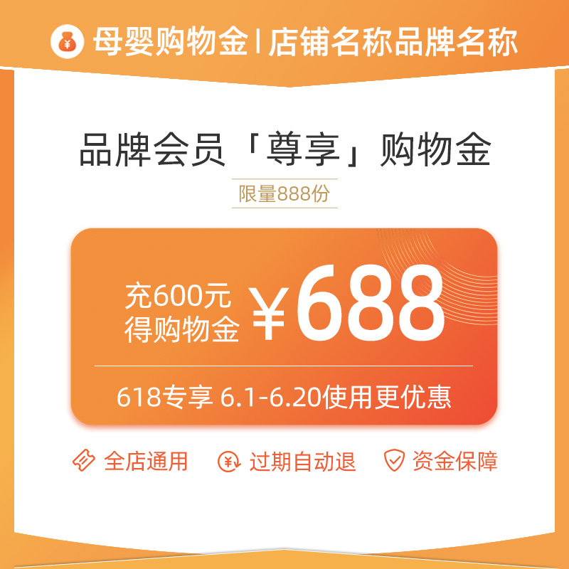 天猫品牌购物金是什么,标准模板下载! 天猫品牌购物金是什么,标准模板下载!